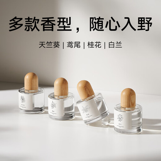 Xiaomi (MI) Mijia Smart Fragrance Machine Set Plant Extract Series Automatic Fragrance Indoor Bathroom Fragrance Aromatherapy Natural and Fresh Long-lasting Battery Life Daily Element Fragrance Liquid 2 Plant Extract Series Osmanthus fragrans