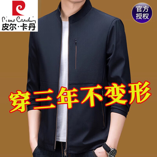 Pierre Cardin Cotton Jacket Men's 2025 Spring and Autumn Thin Men's Business Casual Executive Jacket Lapel Young Middle-aged Dad Men's Lapel 2329 Navy Blue XL - Recommended 130-145 Jin Jin equals 0.5 kg