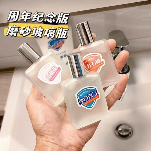 Shujia Perfume 3rd Anniversary Edition 50ml pure white fragrance replaces the long-lasting fragrance of camellia red pomegranate bedroom undecided (3 bottles to take away)