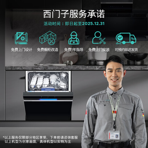 Siemens 10 sets of ultra-narrow independent embedded dishwashers European household fully automatic all-in-one small 23HI01 SR23HI01KC 10 sets silver