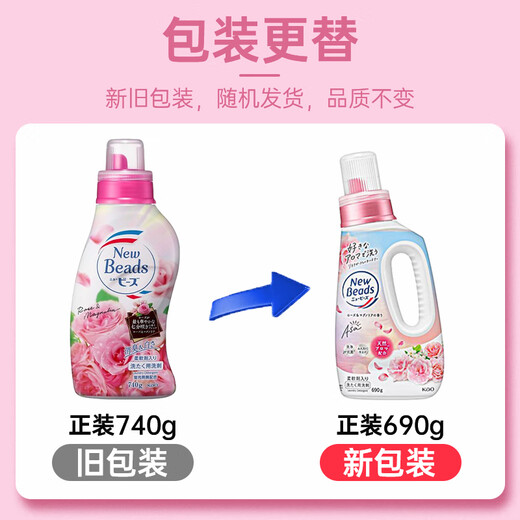 
Kao (KAO) laundry detergent clothing color protection and stain removal and long-lasting softener to retain fragrance rose lily of the valley fragrance imported from Japan Rose fragrance formal wear 690g + replenishment 900g*2