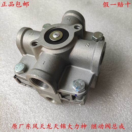 Clcey Original Hercules Tianjin Bremsbrems-Doppelkammer-Relaisventil 3527Z27-001 Bremsventil Silbere Originalfabrik