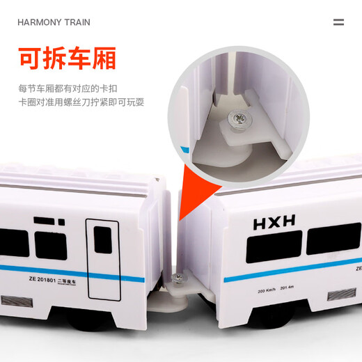 遥控火车电动高铁和谐号仿真动列车儿童益智多功能男孩玩具3-8岁 彩盒包装【普通款】4节遥控和谐号-火车音效-充电款 【充电款】续航30分钟
