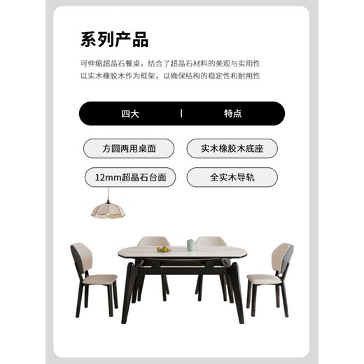 顾家一家2025新款小户型微晶石可伸缩餐桌超晶石家用实木方圆两用 9905#实木伸缩桌 76cm 118x76x
