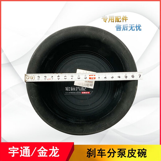 丽田370.0650.6-1A皮碗适配金龙中巴客车刹车分泵皮碗3519MB-045 370.0650.6-1A皮碗原厂深