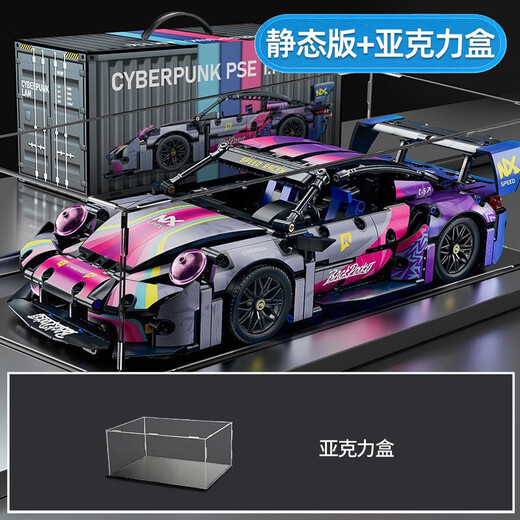 Xingya Youpin 1-14 building block car assembled supercar compatible remote control toys children's toys car racing model small 66607 logo static version power set