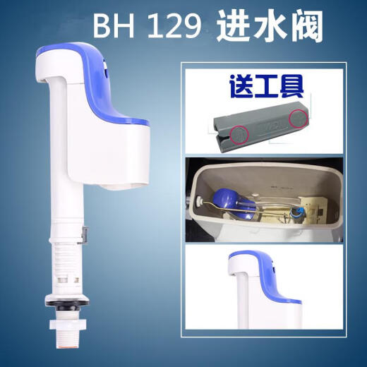 Yusenyi Toilettenpanzerzubehör BH129 Wassereinlassventil Wasserversorgungsventil SW764 SW784B CW988 CW854 BH129 ohne Werkzeuge 1