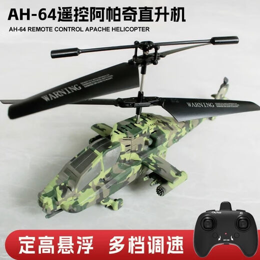 Hélicoptère télécommandé Apache Remote Contrôle Hélicoptère Mini modèle portable Aircraft Drone Boy Toy Camouflage Camouflage [Suspension haute fixe + Facile à transporter] Emballage Deux [Double Electric Module + Tournevis]