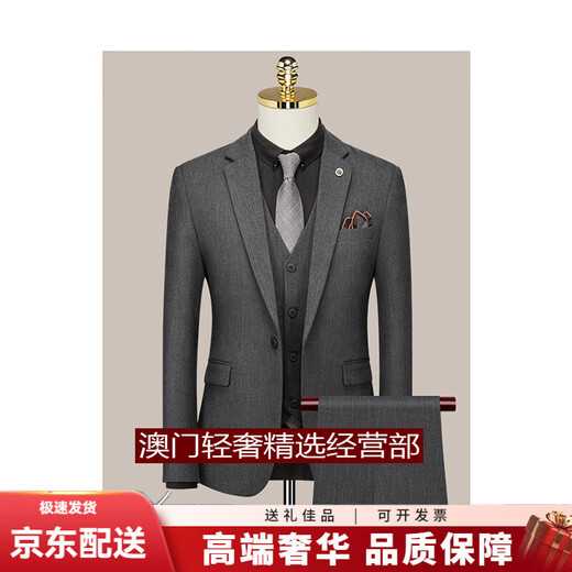GUYNTS轻奢品牌男士新郎西服套装男三件套结婚礼服韩版商务休闲西装 9905深灰色西服+马甲+西裤 9905 M