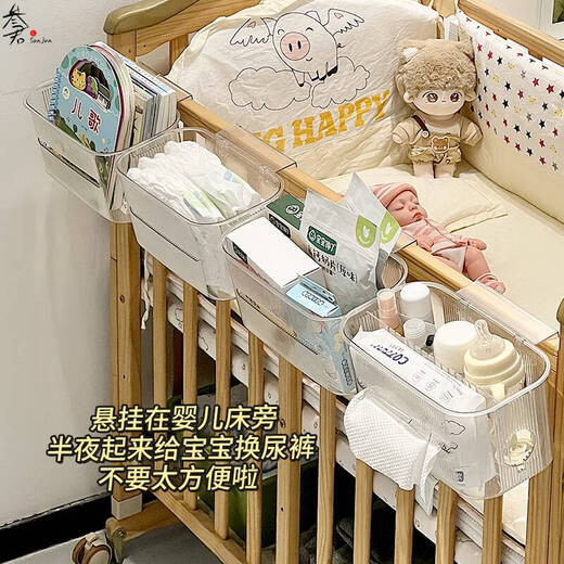 咏幻床边挂篮宝宝床头尿布尿不湿收纳盒置物架收纳袋婴儿床挂收纳挂袋 全包围*3个+三合一挂篮*1个 1层
