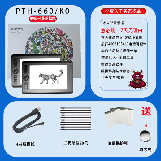 和冠数位板PTH660影拓pro Intuos专业手绘板学生电子绘画板蓝牙 PTH-460 单板+线