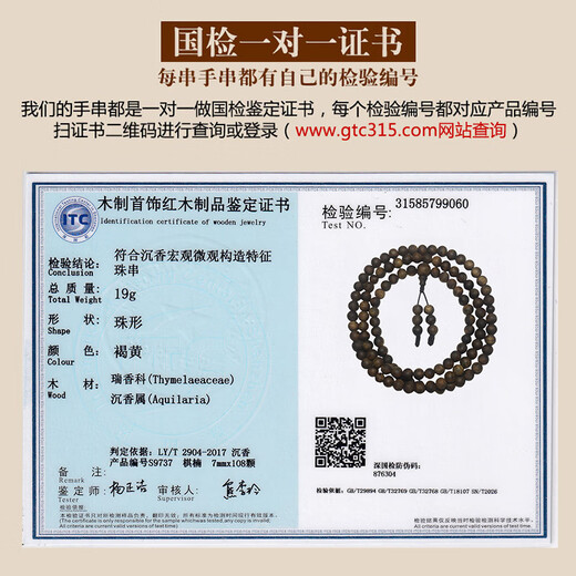 檀境9分沉海南奇楠沉香手串7mm108颗男女款 国香系海南莺歌绿棋楠沉香 【孤品S9737】一物一拍奇楠沉香 7mm*108颗（适合15-17cm手围）