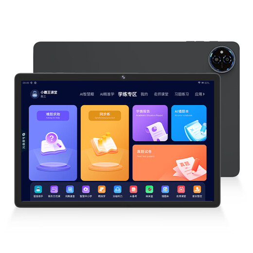 Xiaobawang learning machine 2026 new English learning and training all-in-one machine M5 12G+512G 11-inch eye protection 2K screen battery 7190mAh Primary school and high school textbook synchronous learning tablet Primary school and high school synchronous tutoring