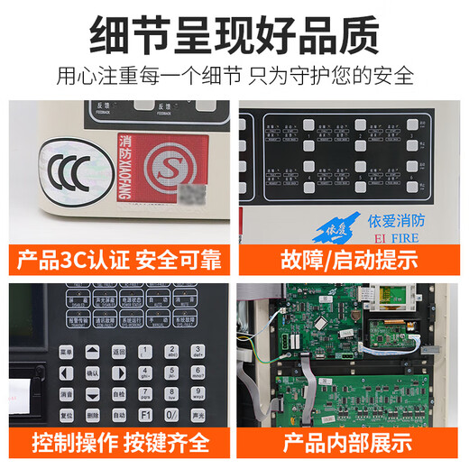 Bengbu Yiai fire alarm host EI8000S fire linkage wall-mounted controller smoke and temperature sensor EI8000L_64 points