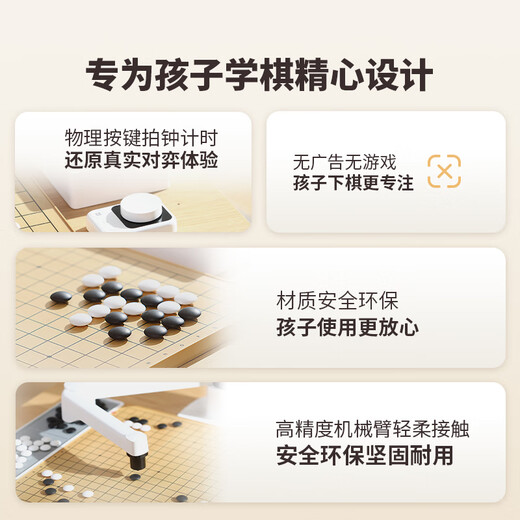 Alpha Egg Go robot chess AI intelligent robot children's training game exercises chess exercises chess promotion children and teenagers are suitable for chess robots Go robots