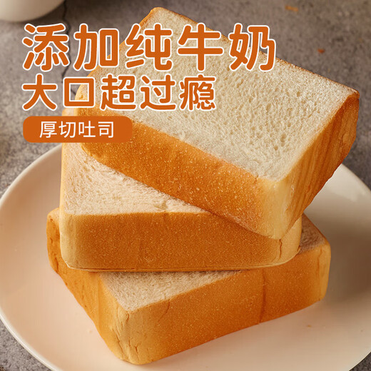 【p东来商超同款】纯牛乳厚切吐司面包整箱早餐面包牛奶手撕切片 厚切吐司60g*10袋