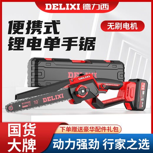 Delixi chainsaw household small handheld saw diesel rechargeable lithium-ion logging saw chainsaw electric chainsaw outdoor saw 12156 points 0AH two electricity one charge chain