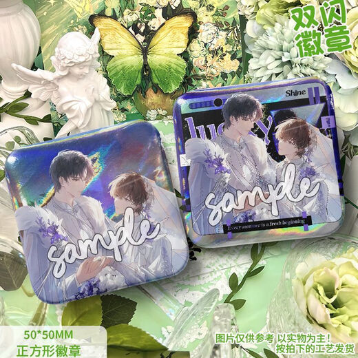 奇优宝囚于永夜归曙系列顾昀迟温然婚图系列双闪正方形徽章吧唧谷子礼物 1583A 幻彩拉丝