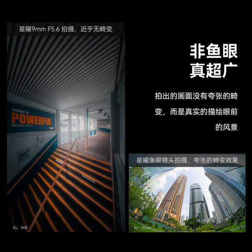 Xingyao Optical Xingyao 9mm F5.6 full-frame ultra-wide-angle Xingyao 9mm lens scenery building interior space suitable for Nikon Z mount