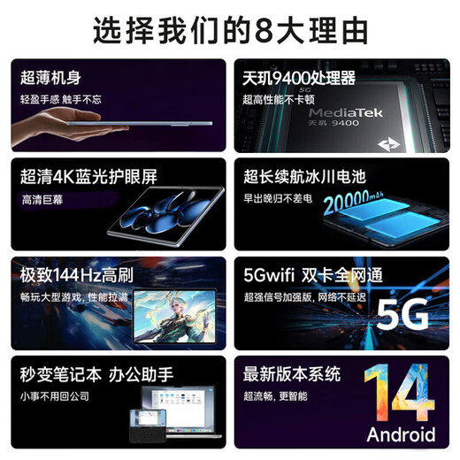 HIWENI2025新款Pad Pro全网通5GWiFi二合一4K超清护眼屏144hz高刷安卓平板电脑网课学习游戏娱乐平板iPad 云岫青 12英丨4K超清144Hz高刷屏丨16G+256G 可插卡丨WIFI 5G全网通二合一丨送豪华大礼包