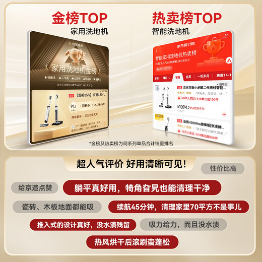 京东京造小虎鲸Plus洗地机 21KPa飓风吸力 100℃煮热水洗 家用无线洗拖吸一体自动清洗 推入式扫地机