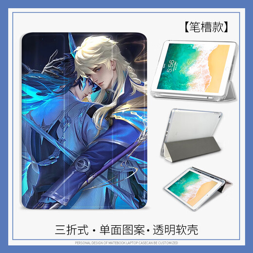 
Shangtian King of Glory game peripherals are suitable for iPad 10th generation 10.9 Dasi Minglan Tablet Protective Case Air5 Protective Case 10.2 inches mini6 silk pattern pro11 inches N12806 Dasi Minghe Lan Book Style Pen Slot Model iPad 2/3/4 (9.7 inches)