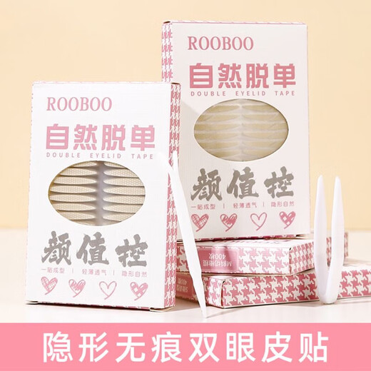400 pieces in a box, natural invisible double eyelid stickers, seamless matte matte simulation, natural recommendation, S adjustment type, 1 box, 400 stickers
