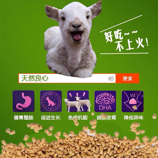 OIMG Golden Beans and Sheep Feed Lamb Open Feed Lamb Feed Pellets Fattening and Growth Promotion 80 Jin Jin is equal to 0.5 kg Cattle and Sheep Feed Lamb Feed 40 Jin Jin is equal to 0.5 kg