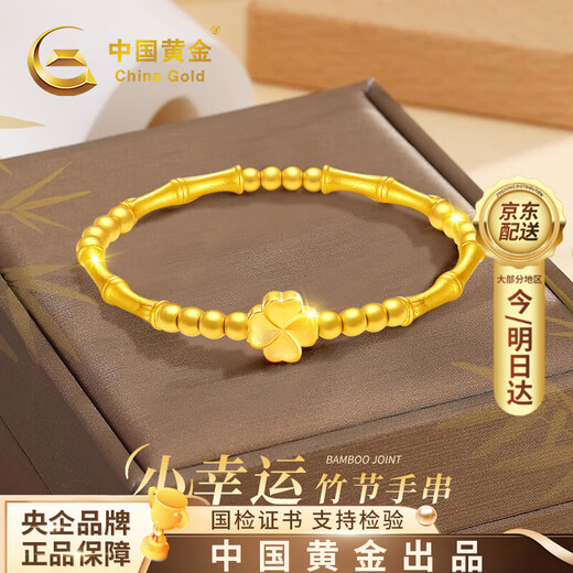 Chinese Gold Four-leaf Clover Gold Bracelet Women's Bamboo Pure Gold Bracelet Birthday Gift for Girlfriend and Wife's Birthday Practical Jingsuda Bamboo Four-leaf Clover Pure Gold Bracelet