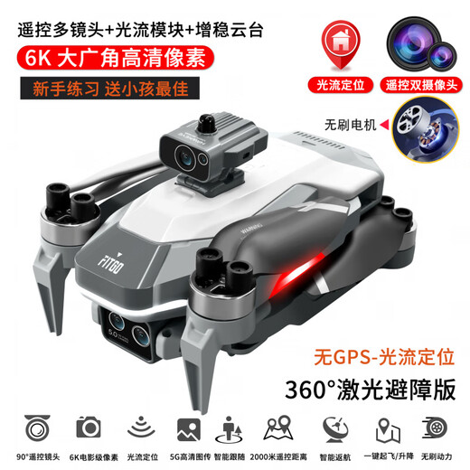 2025新款无人机航拍高清GPS避障遥控飞机儿童长续航黑科技 三摄【360°避障】M2-6K+2000米+双摄像 【玩坏换新】【送1共4电】5G传输【续航120分钟