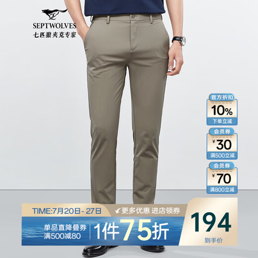 
Seven Wolf casual pants men's summer loose straight trousers men's business simple and versatile casual clean pants men's trousers 701 (khaki) 33 84A