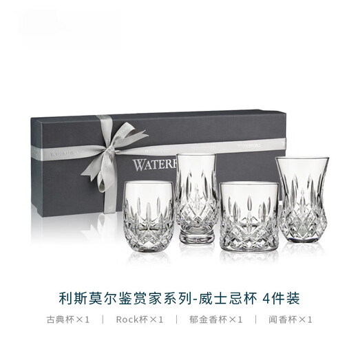 OIMG Ireland high-end WATERFORD Lismore Connoisseur Series crystal wine glass decanter wine gift box z Lismore Connoisseur whiskey glass (4 pieces)
