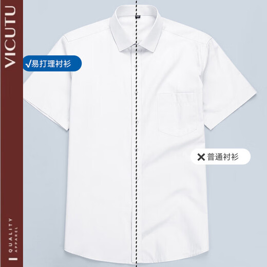威可多 VICUTU官方旗舰店高端男装夏季男士休闲商务短袖衬衫免烫职业正装衬衣男 6629 42