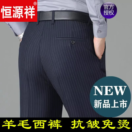 
Hengyuanxiang autumn and winter thick wool casual pants for men's trousers middle-aged men's trousers loose casual middle-aged and elderly dad men's trousers 683 Baolan autumn and winter thick 33 2 feet 6 waist circumference