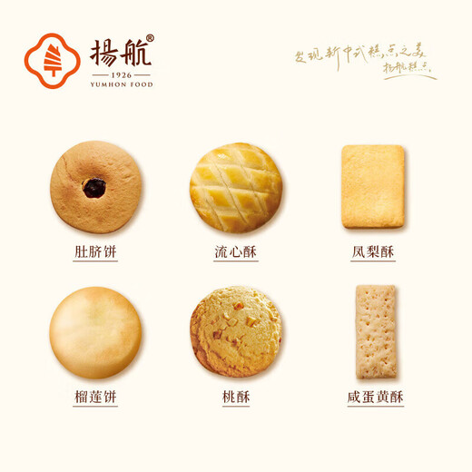 扬航糕点肚脐饼+流心酥+凤梨酥+榴莲饼+咸蛋黄酥+桃酥 【6袋装】1048g