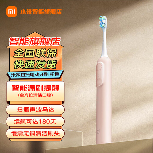 Mijia Xiaomi brosse à dents électrique à vibrations de balayage sonique maison double Angle d'oscillation brosse intelligente rappel manquant 180 jours d'autonomie de la batterie cadeaux recommandés trois modes cadeaux chinois recommandés pour la saint-valentin Xiaomi brosse à dents électrique à vibrations de balayage rose