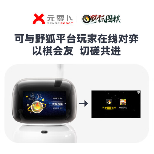 
Yuanluocarat SenseRobot X Wild Fox AI chess robot Go game exercises sparring chess AI questions human-machine interaction [Wild Fox joint version]