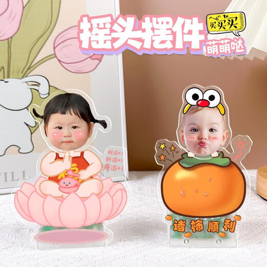 三栖虎创意桌面摇头摆件定制小人头像照片DIY太阳能车载自动摇一摇装饰 单人691款太阳能双用款