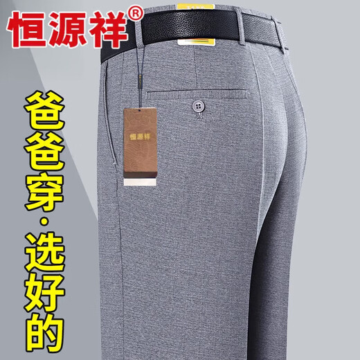 Hengyuanxiang haut de gamme de soie haut de gamme tombant pour hommes, d'âge moyen et âgé d'été mince pantalon décontracté en vrac libre pour pantalon de costume de papa gratuit 702 Été mince 31 taille 2 pieds 4
