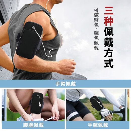 Beau sac de running bras sac de téléphone mobile de téléphone mobile équipement de course extérieur hommes et femmes sac de bracelet universel d'eau éclaboussante arme de téléphone mobile sac noir sac à bras [disponible dans les 6,3 pouces]
