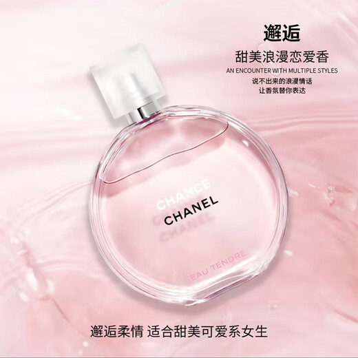 Chanel (Chanel) official flagship authentic lipstick and perfume gift box set, holiday, Valentine's Day, New Year's gift for girlfriend and wife, workplace beauty, pink encounter 50+ lipstick 58