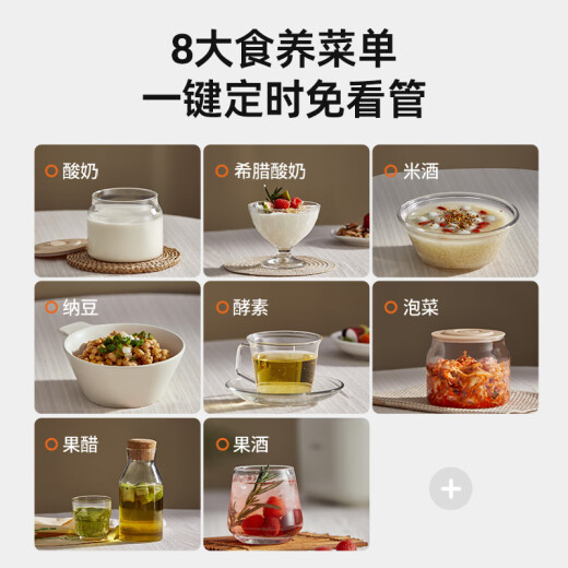 摩动（modong）酸奶机 家用全自动米酒机母婴级1L全玻璃内胆酸奶发酵MD-SNJ01