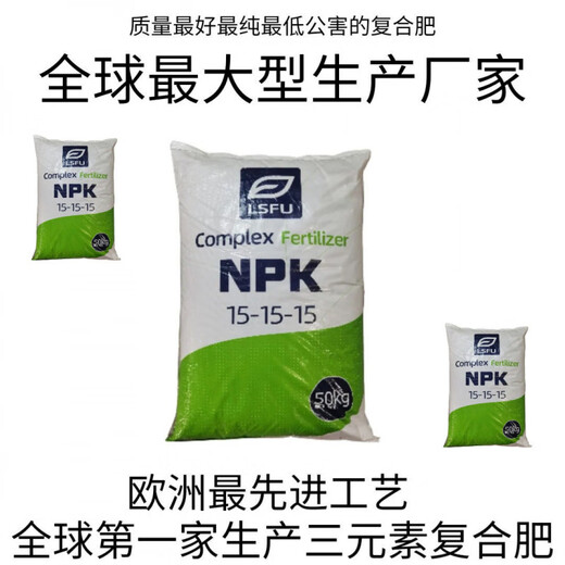 Norwegian compound fertilizer imported Miao Le instant flower fertilizer universal vegetable and fruit tree potted organic fertilizer nitrogen, phosphorus and potassium pure imported 15-15-15 universal 4Jin Jin equal to 0.5 kg