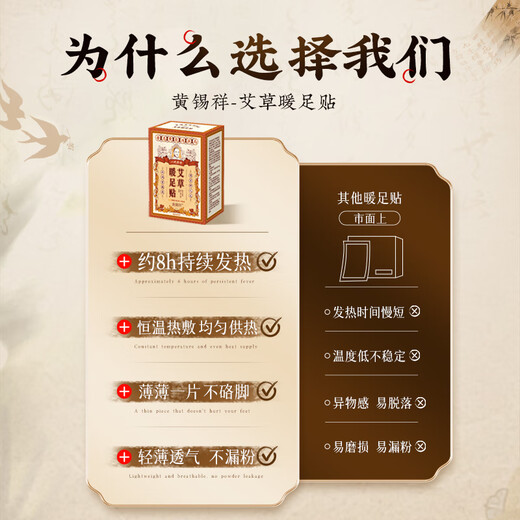 Huang Xixiang's self-heating foot warmer patch, steam warmer whole body patch, moxa grass heated insole, long-lasting baby warmer, 3 boxes