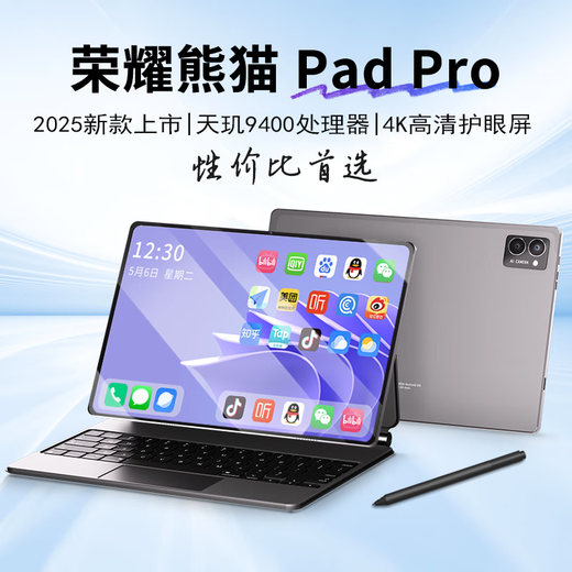 Honor Panda 2025 Neues Tablet Two-in-One Full Netcom 5G Dimensity 9400 Prozessor 165 Hz High Brush 4K Ultra HD Augenschutz Online-Klasse Lernen Unterhaltung Spiel Bildung Pad Hellgrau Neues 17pro Extreme Edition 16G+2T Speicher + kostenloses Luxusgeschenk 12