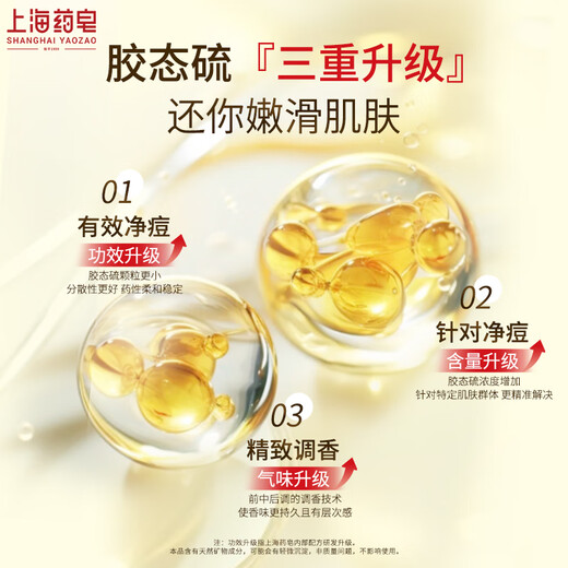 Shanghai medicated soap sulfur bath soap sulfur soap mite removal acne oil control liquid soap men 500g*2+500g bag