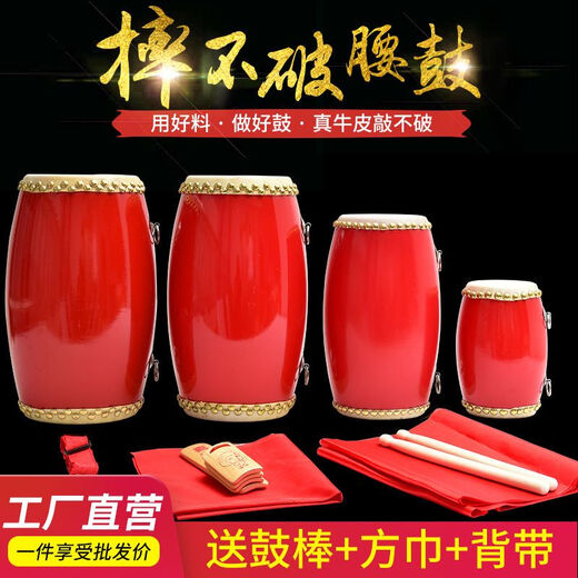 千音百韵（QIANYINBAIYUN）腰鼓12 14 15CM成人腰鼓秧歌舞蹈牛皮幼儿园儿童腰鼓大人安塞腰鼓 9CM+鼓棒+背带+方巾（适用幼儿）