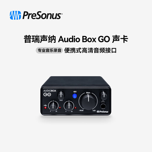 PRESONUS Audio Box GO/USB 96 professional sound card computer live audio interface Audio Box Go