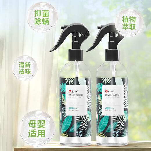 Renhe mite removal spray for home bed no-wash, sun-free, antibacterial baby mite spray supplies, pet quilt universal removal, mite removal and fragrance 1 bottle, single bottle is more expensive, recommended to buy a set