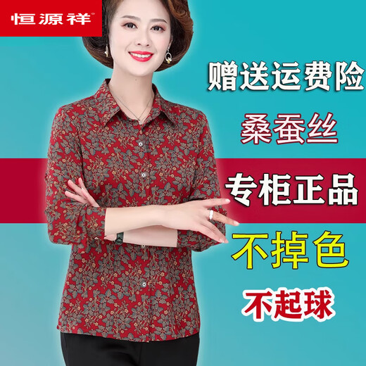 Hengyuanxiang Мать летняя рубашка с длинными рукавами, шелковая рубашка, цветочная рубашка среднего возраста и пожилых людей, выстраиваемая весенняя и осенняя рубашка Top Top Ladies Black 9926, короткие рукавы L [предполагают 90-105 Jin [Jin равны 0,5 кг]]]]